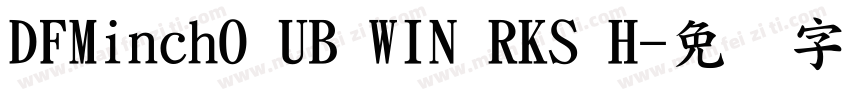 DFMinchO UB WIN RKS H字体转换